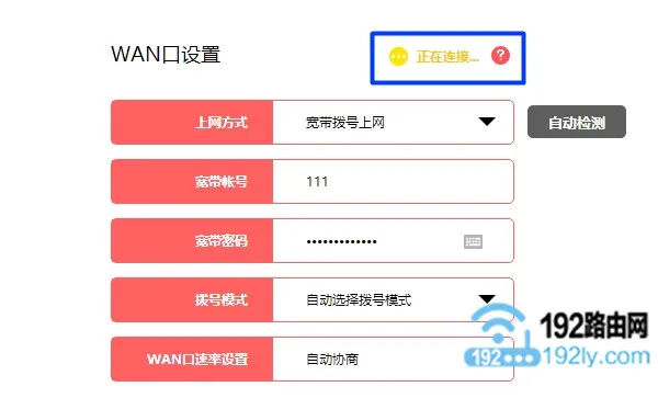 连接水星路由器wifi成功但上不了网怎么办?