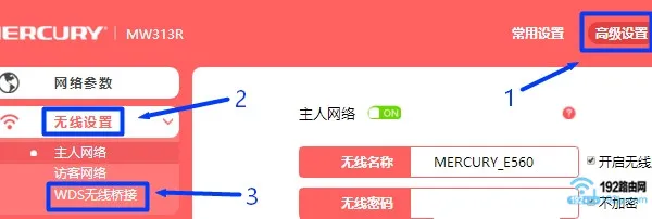 先打开水星路由器的 无线桥接设置