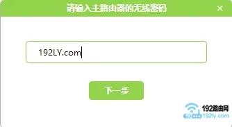 填写wifi密码