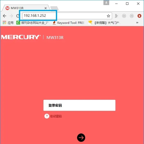 使用修改后的IP地址,重新登录到水星路由器的设置页面
