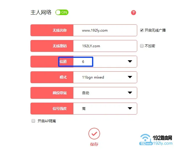 设置水星路由器wifi信号的 信道