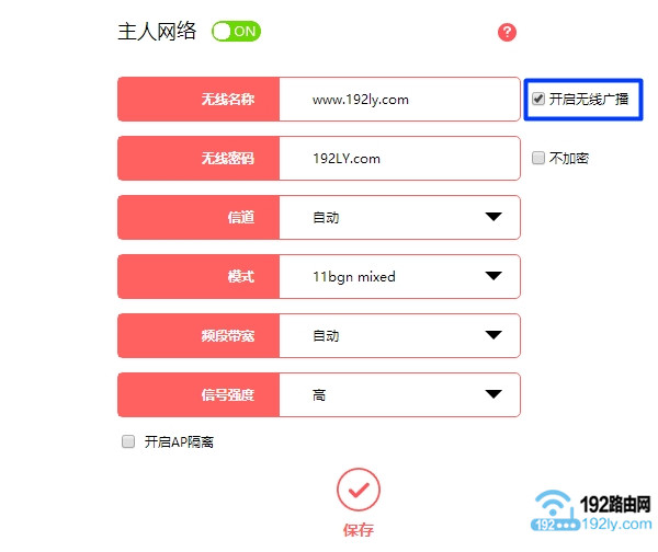 设置水星MW305R隐藏无线网络