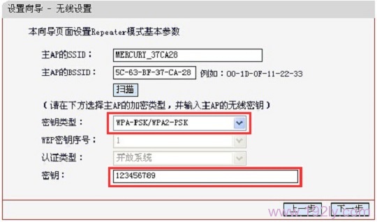 水星(MERCURY)MW150RM迷你无线路由器桥接设置