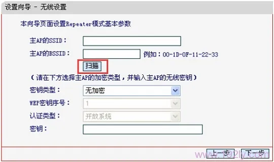 水星MW150RM迷你路由器扫描中继信号
