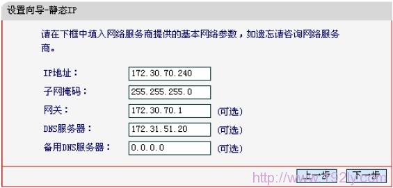MW300R配置静态IP地址 MW300R配置静态IP地址