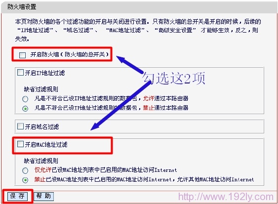 Mercury水星无线路由器MAC地址过滤设置