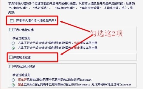 Mercury水星无线路由器域名过滤设置