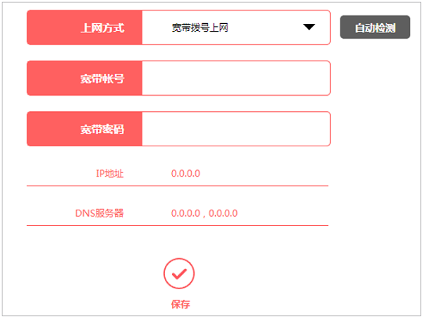 水星MW300R连不上网络的解决办法