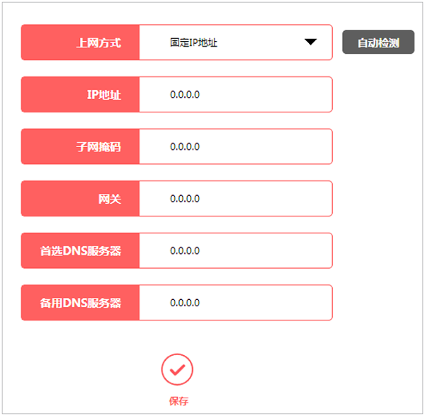 水星MW300R连不上网络的解决办法
