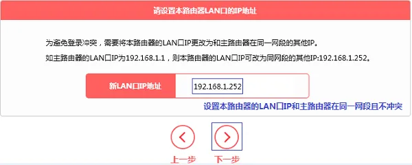 设置MW300R路由器的LAN口IP地址