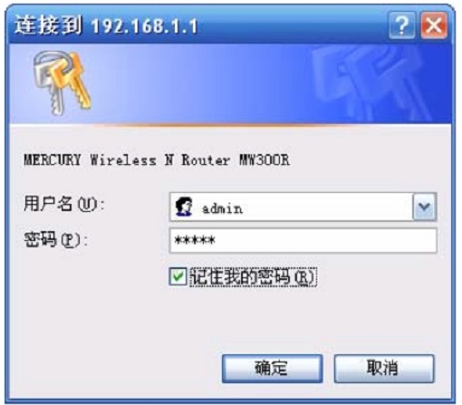 手机登录MW300R设置教程(V3-V9)