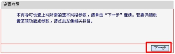 手机登录MW300R设置教程(V3-V9)