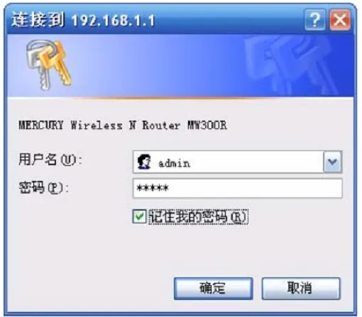登录到水星MW300R的设置页面