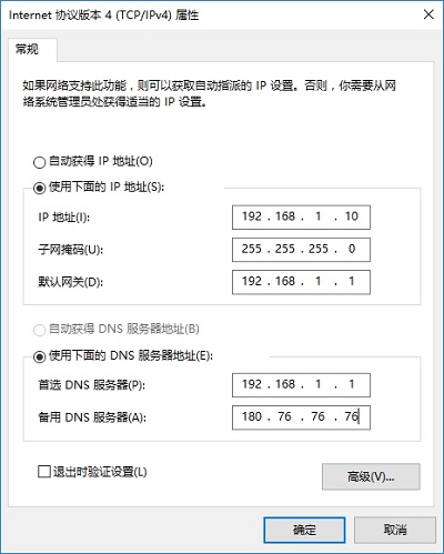 水星MW300R如何设置限速？