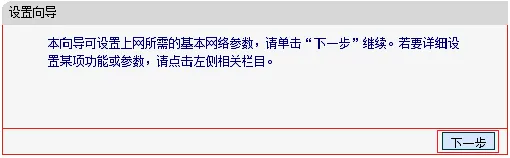 水星MW300RE 300M无线扩展器怎么设置？(电脑设置)