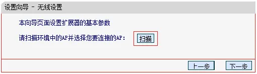 水星MW300RE 300M无线扩展器怎么设置？(电脑设置)