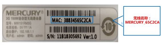 水星(MERCURY)MW300RM迷你路由器Client模式设置