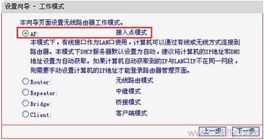 水星MW300RM路由器上选择“AP：接入点模式”