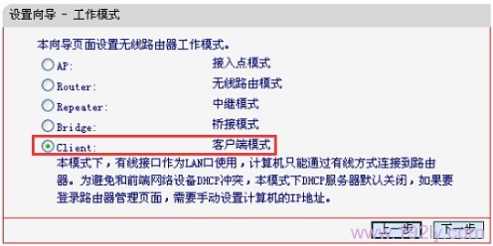 水星MW300RM迷你路由器选择“Client:客户端模式”