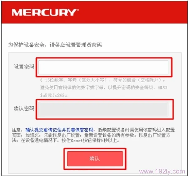 第一次打开MW3030R路由器设置页面时,提示设置管理员密码