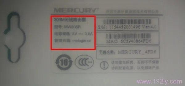 水星(MERCURY)MW305R初始密码是多少?