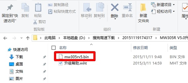 水星MW305R路由器固件升级教程