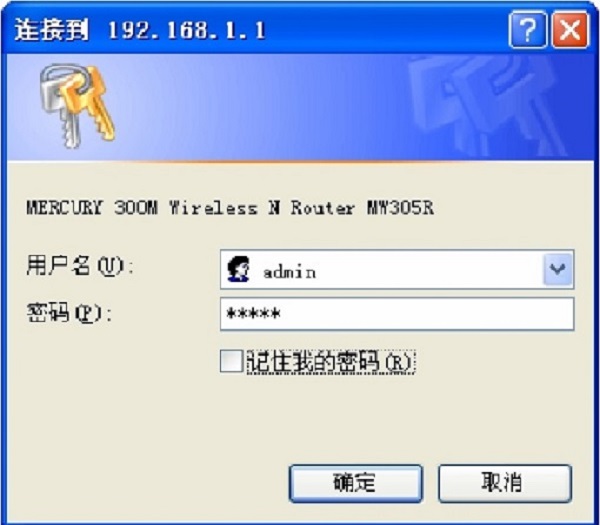 水星MW305R路由器固件升级教程
