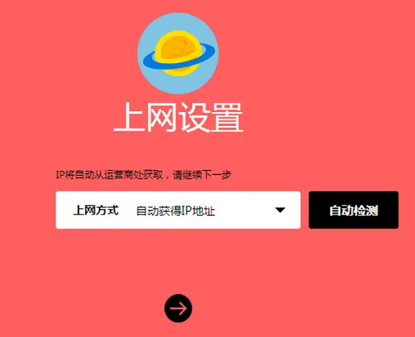 水星MW305R(V4-V7)路由器设置自动获得IP地址上网