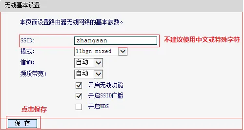 水星MW305R路由器怎么设置无线网络？