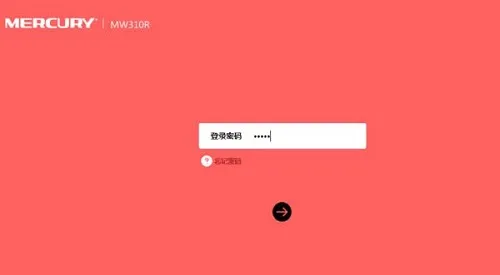 水星MW305R(V4-V7)的登录界面