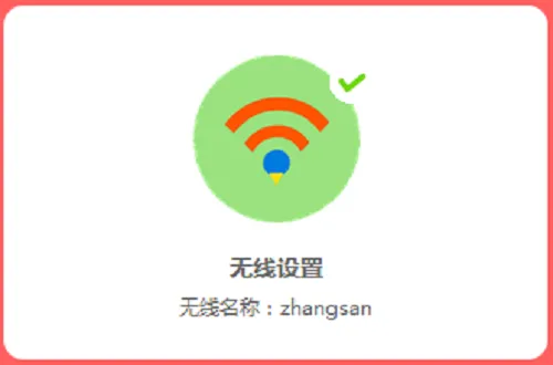 在水星MW305R(V4-V7)设置界面,点击“无线设置”