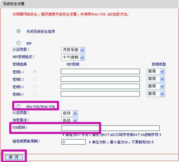 水星MW305R路由器修改密码教程