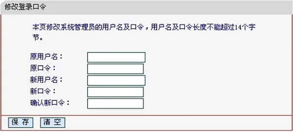 V1-V3水星MW305R路由器设置登录密码