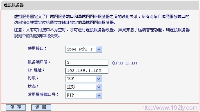 水星(Mercury)无线路由器端口映射设置方法