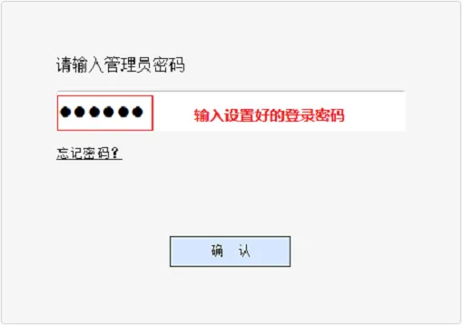 水星MW310R V4路由器登录界面