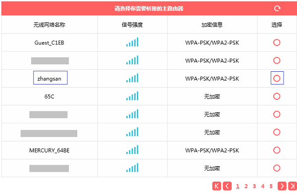 选择需要被桥接的 无线信号