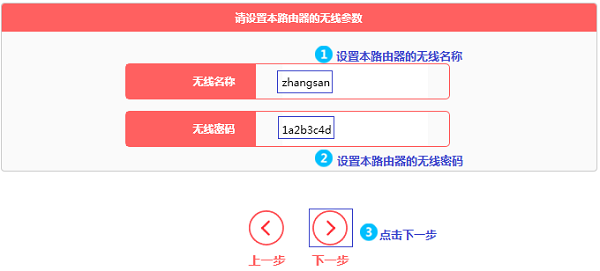 设置MW310R的无线参数