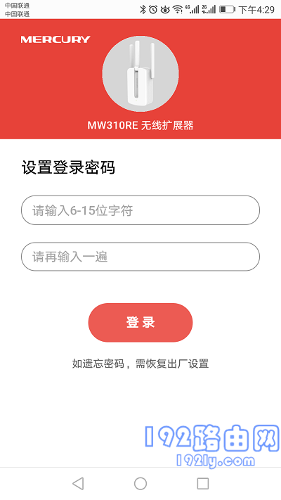 水星MW301RE扩展器手机怎么设置？