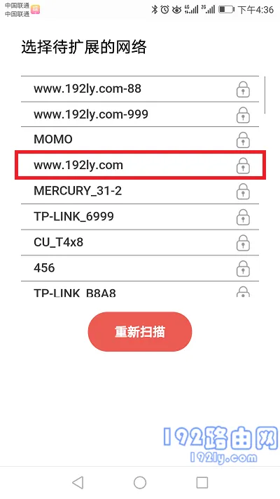 选择需要扩展的无线名称