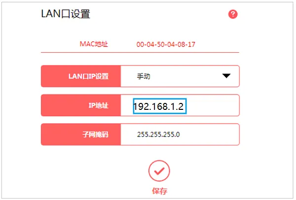 把MW315R的LAN口IP地址,修改为与上级路由器IP在同一个网段