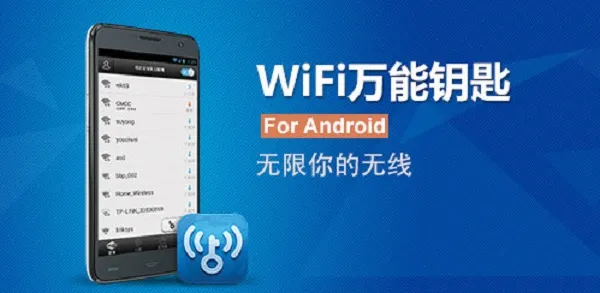 慎用蹭网软件