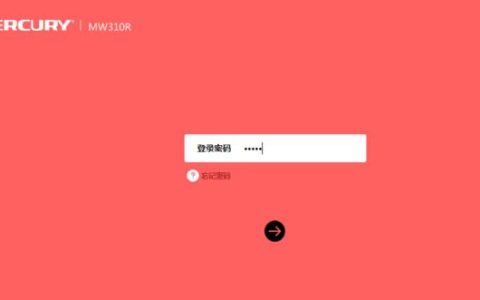 水星MW315R登录密码是多少？