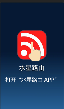 水星MW315R怎么用手机设置?