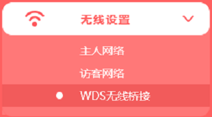水星MW315R桥接设置教程