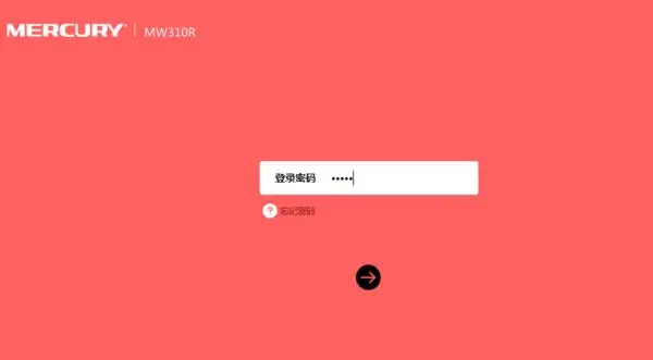 登录到水星MW315R的设置界面