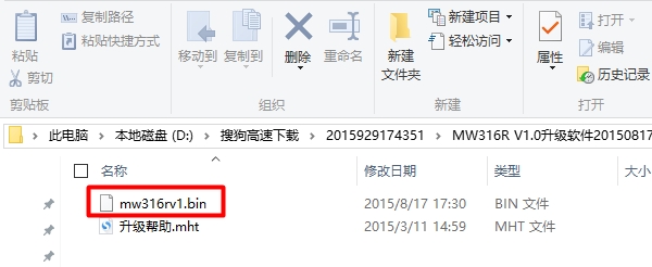 水星MW316R软件升级教程