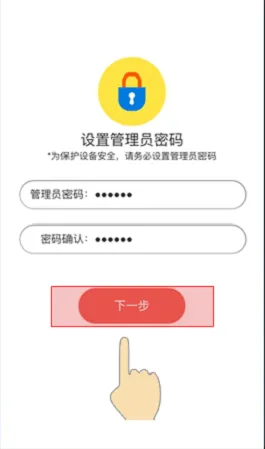 用手机设置水星MW316R的登录密码
