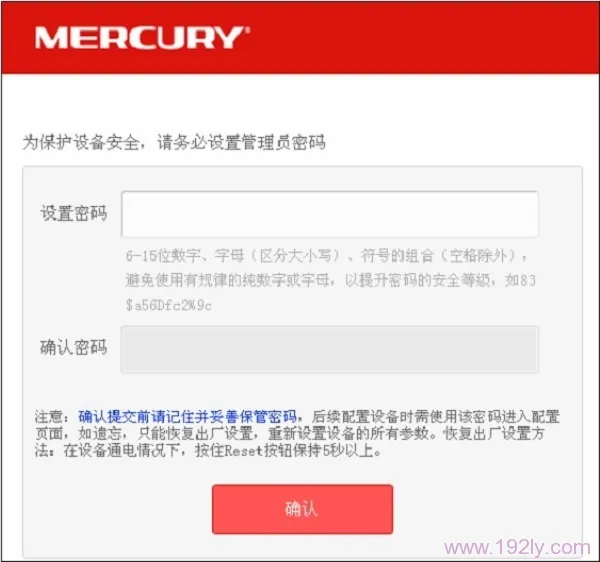 首次打开192.168.1.1页面时,由用户创管理员密码