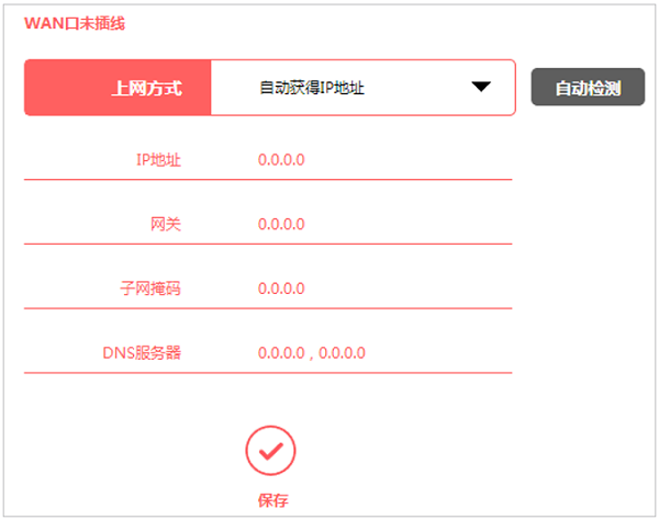 水星MW320R路由器设置好了不能上网怎么解决？