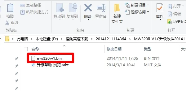 水星MW320R固件升级(软件升级)教程
